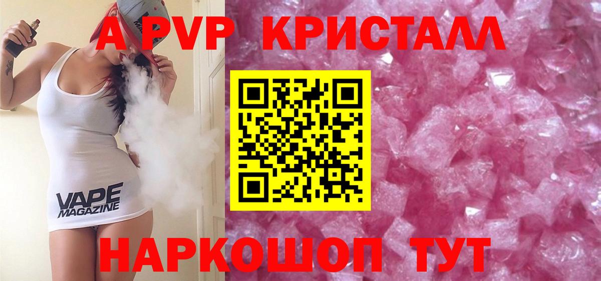 A PVP VHQ  Альфа ПВП VHQ  Вход с VPN  Узловая 