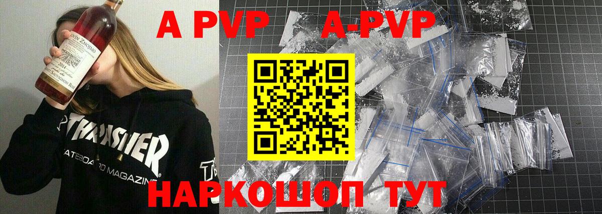Alpha PVP крисы CK Узловая