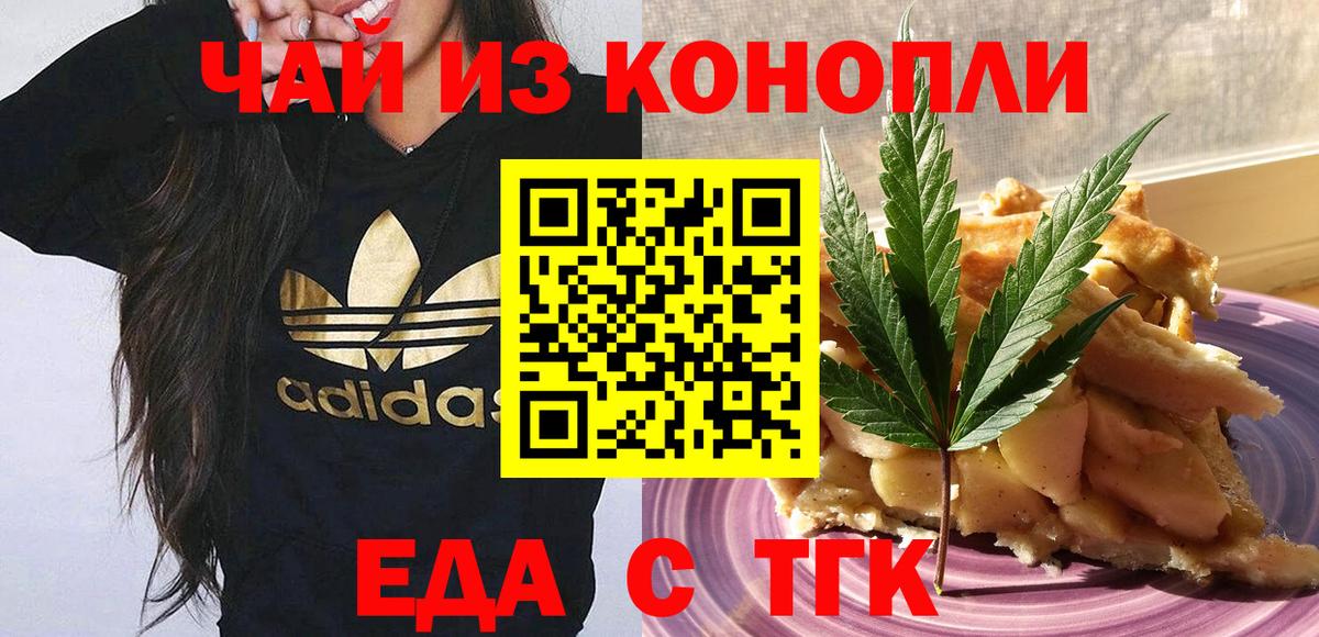 Узловая  Cannafood конопля  Вход с VPN 