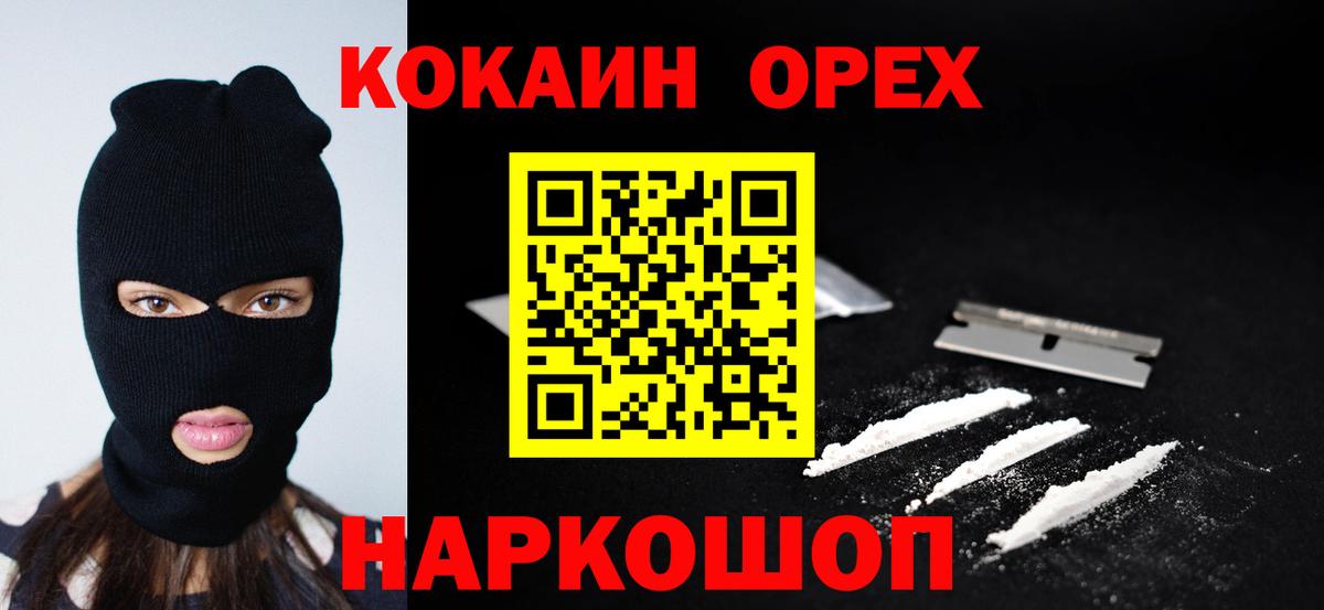 Cocaine FishScale  КОКАИН FishScale  закладки  Узловая  Вход с VPN 
