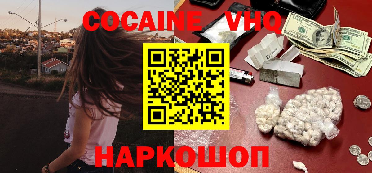 КОКАИН 97% Узловая