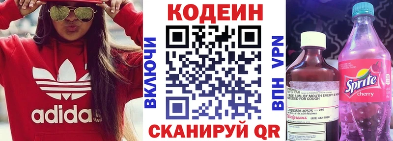 Кодеин Purple Drank  магазин    Узловая 