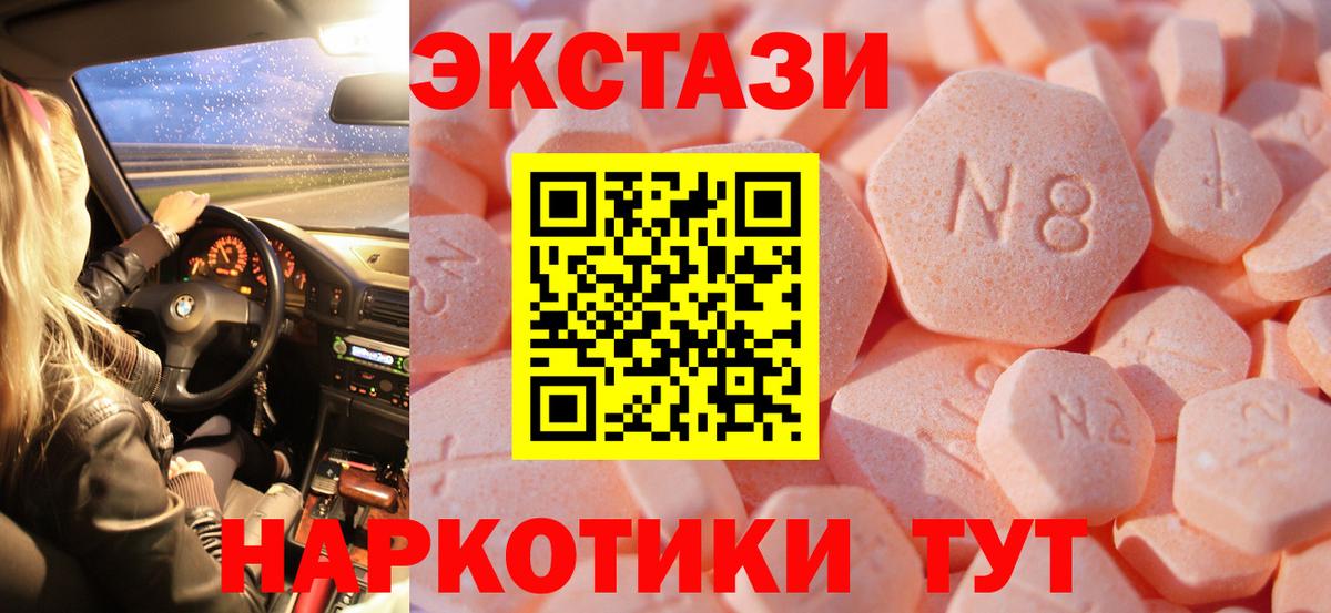 Экстази XTC  ЭКСТАЗИ  Узловая  Вход с VPN 