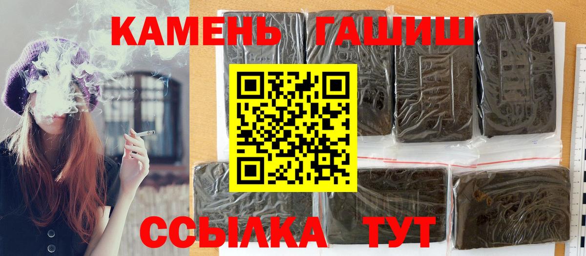 ГАШИШ Узловая