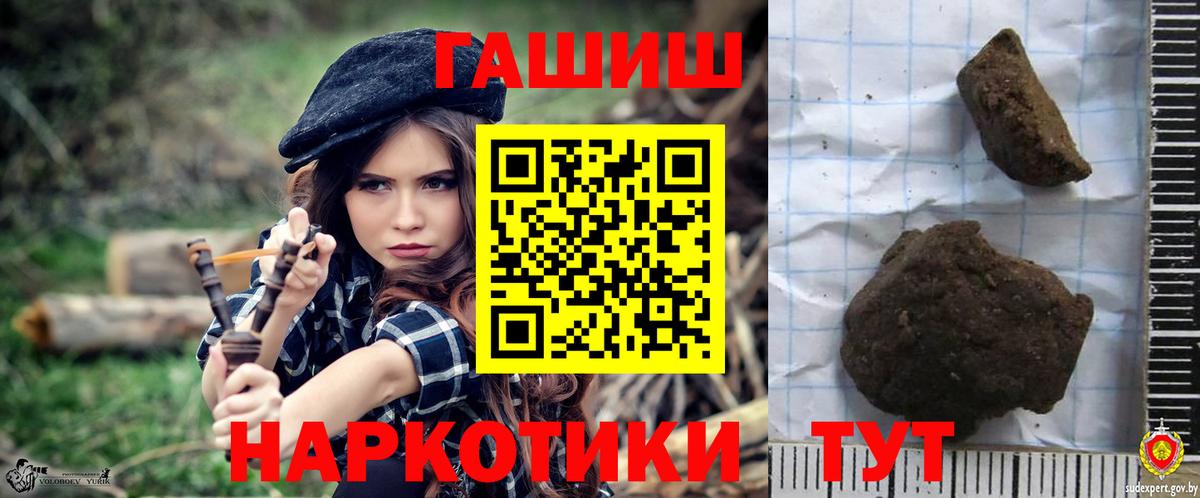 где купить   Вход с VPN  Узловая  ГАШИШ 40% ТГК 