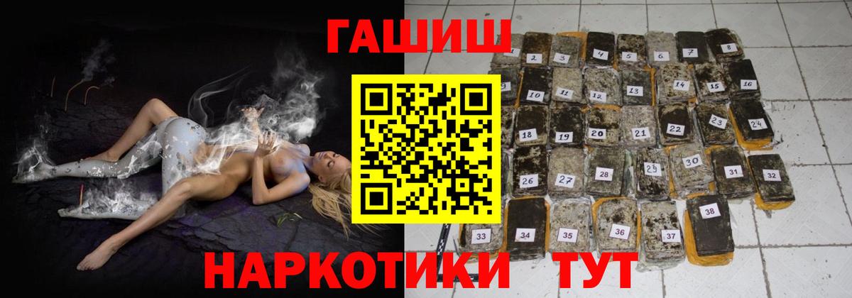 ГАШ hashish Узловая
