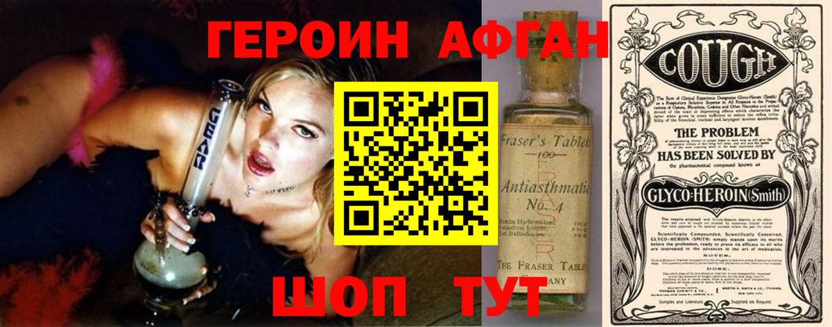 ГЕРОИН Heroin Узловая