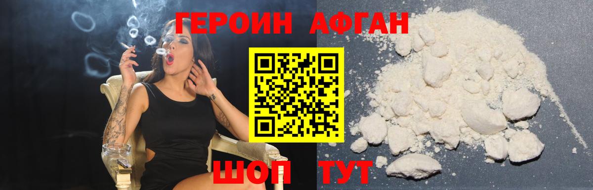 ГЕРОИН VHQ  Вход с VPN  Узловая 