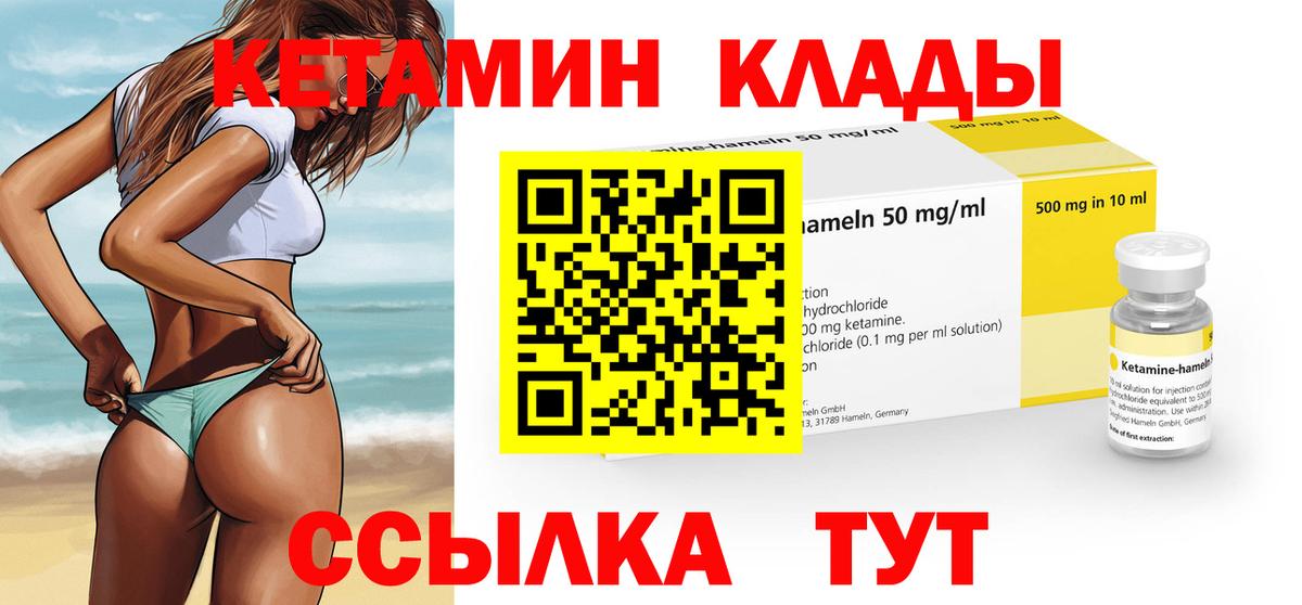 Кетамин ketamine  Вход с VPN  Узловая  КЕТАМИН VHQ 