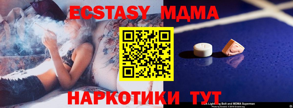 МДМА кристаллы  Вход с VPN  MDMA VHQ  Узловая 