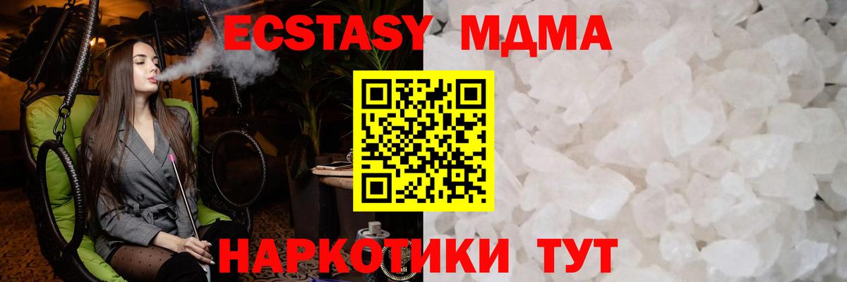 МДМА Molly Узловая