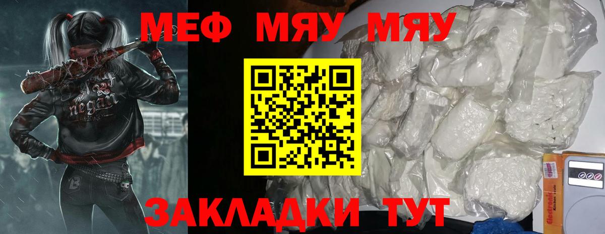 Меф мука Узловая