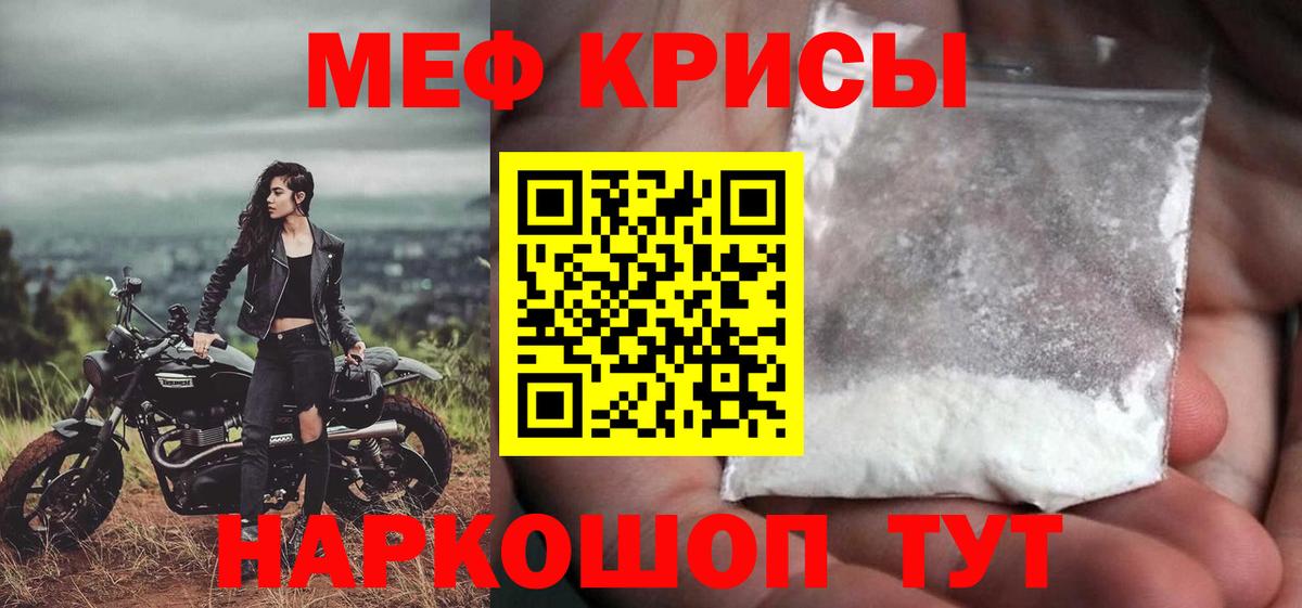МЕФ мяу мяу  магазин    Мефедрон  Узловая  Вход с VPN  Меф mephedrone 
