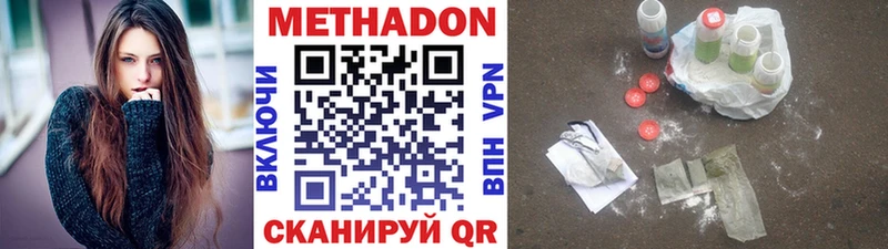 Метадон белоснежный  закладки  Узловая 