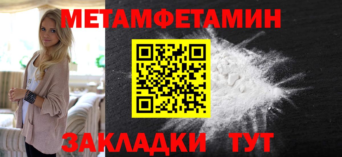 Узловая  МЕТАМФЕТАМИН Methamphetamine  Вход с VPN 