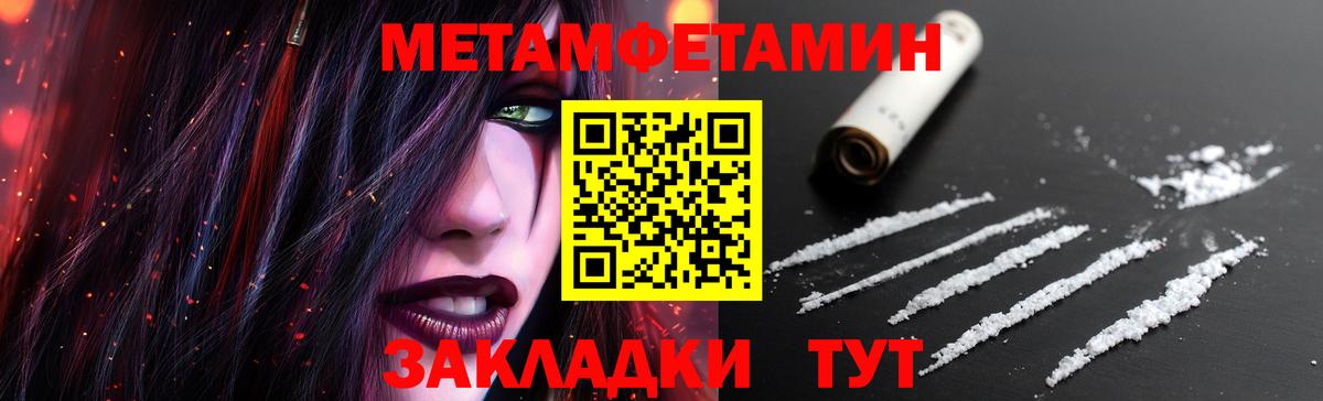 МЕТАМФЕТАМИН Methamphetamine Узловая