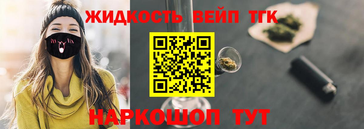 ТГК гашишное масло Узловая